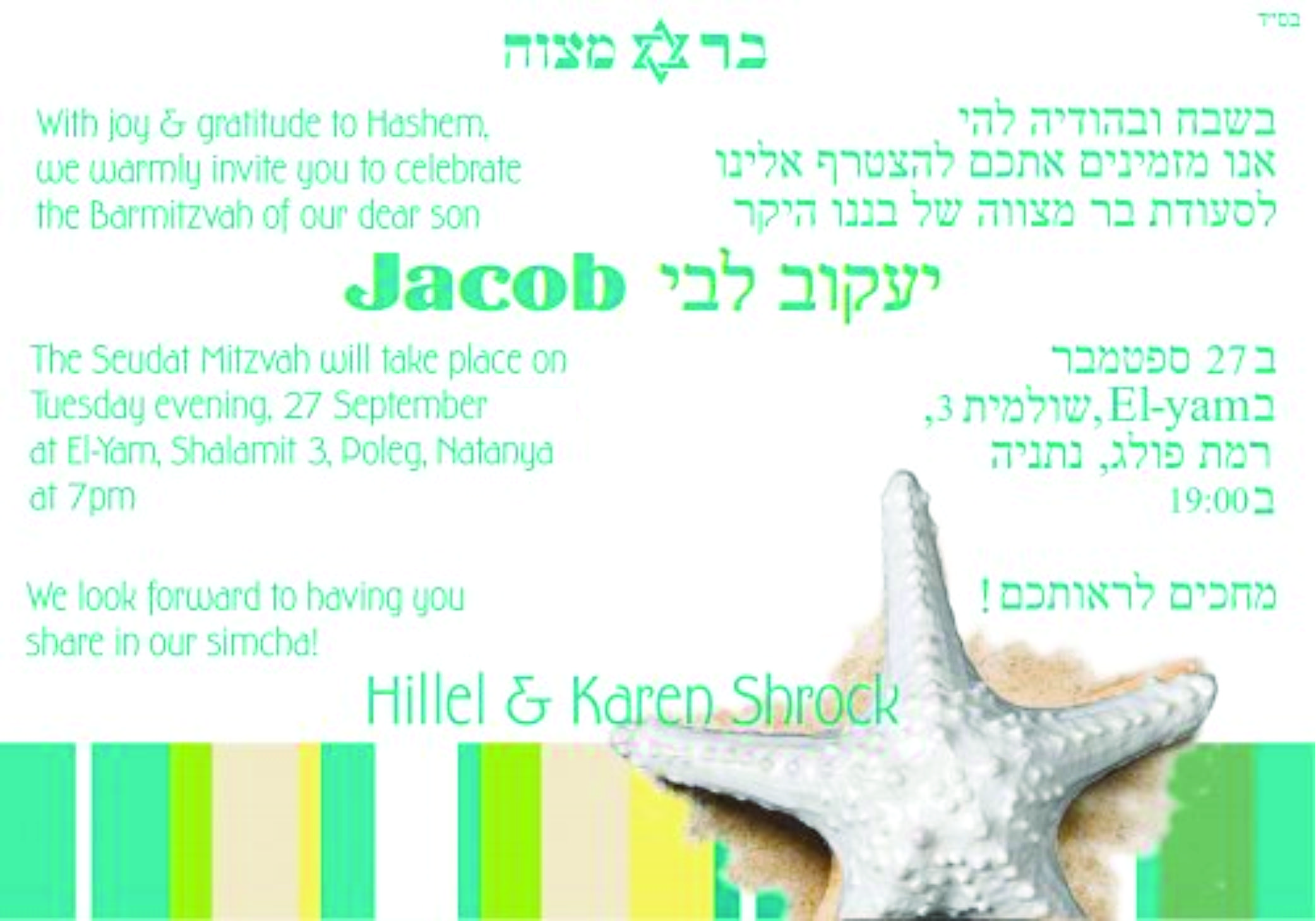 Barmi Mint Green Beach