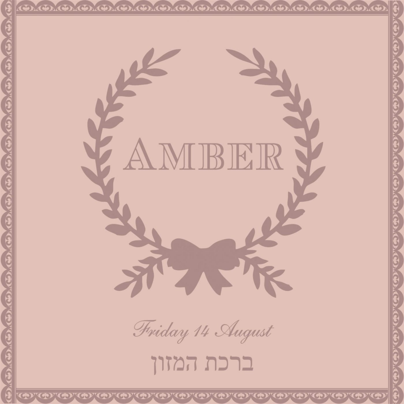 Shec=va Brachot