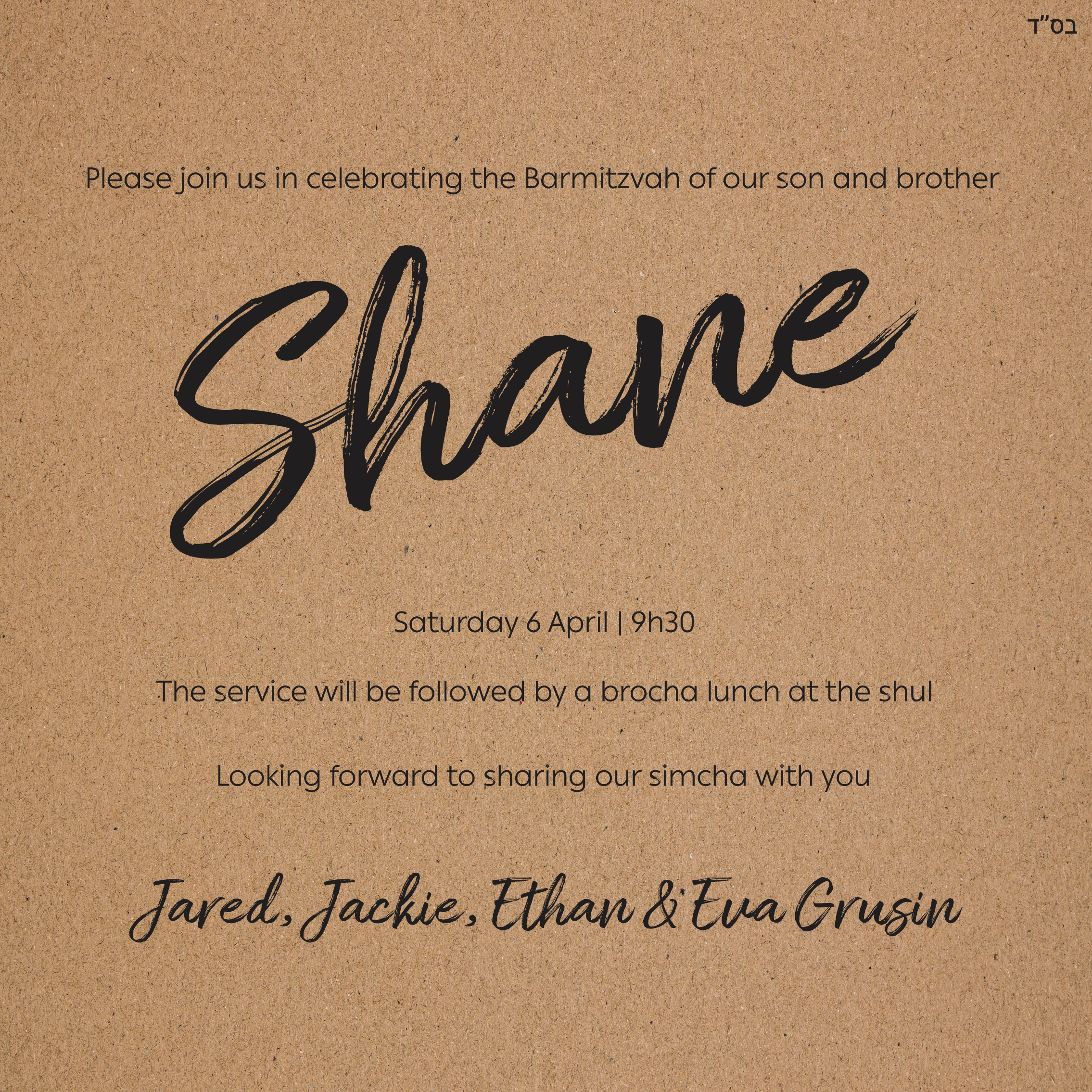 Barmi Shane