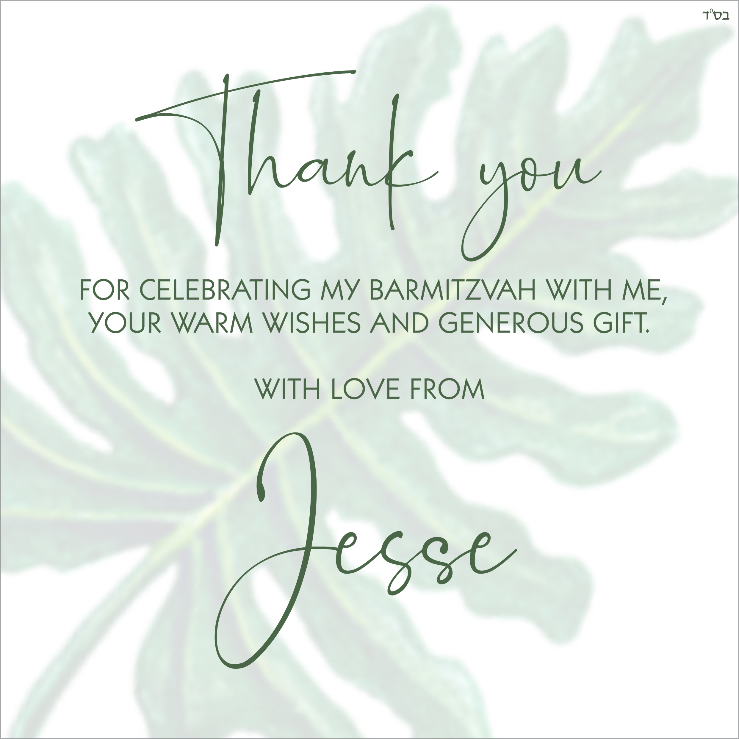 Thank You Jesse