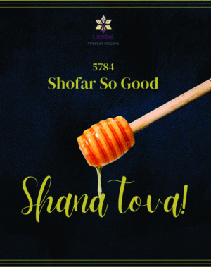 Shana Tova