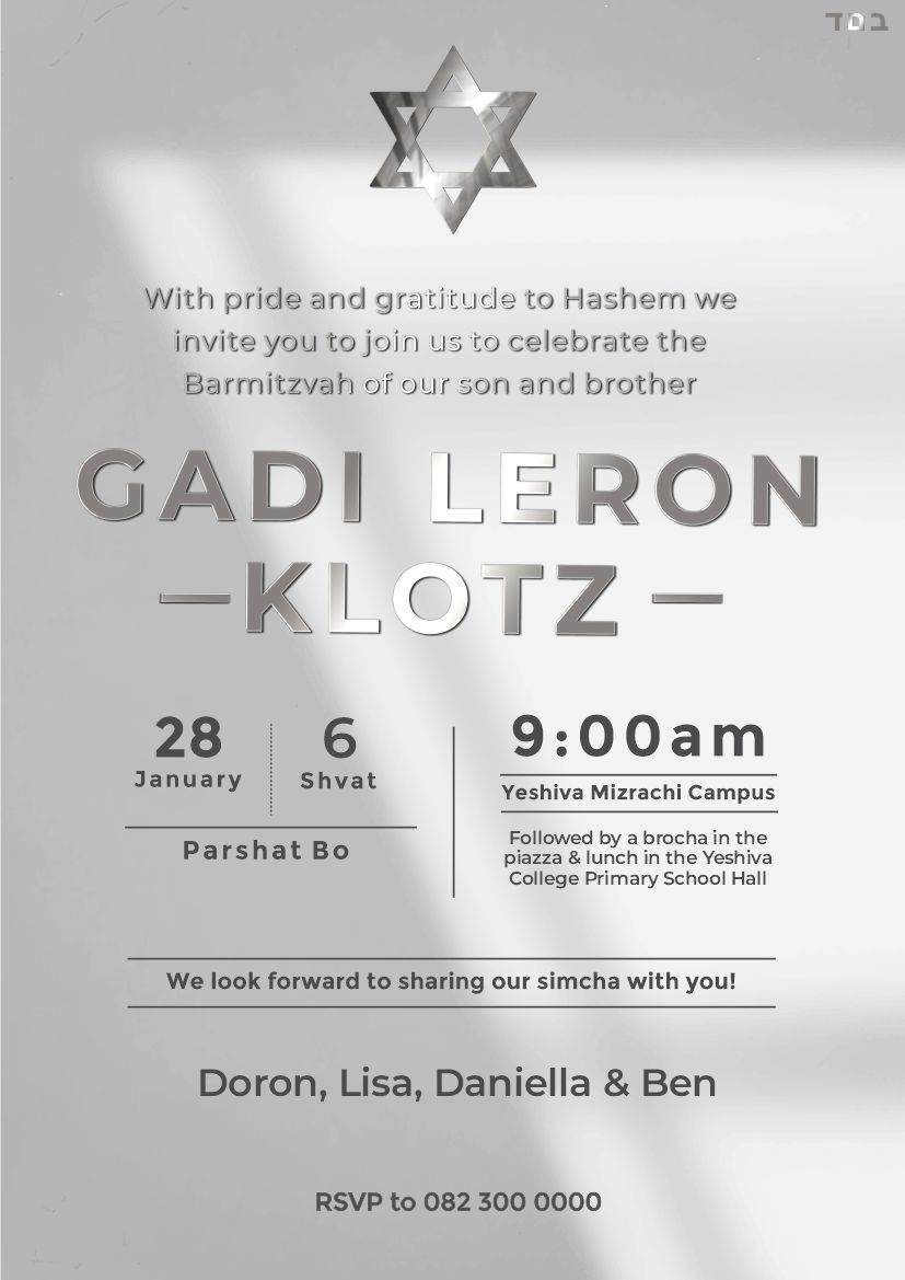 Barmi Gadi Leron
