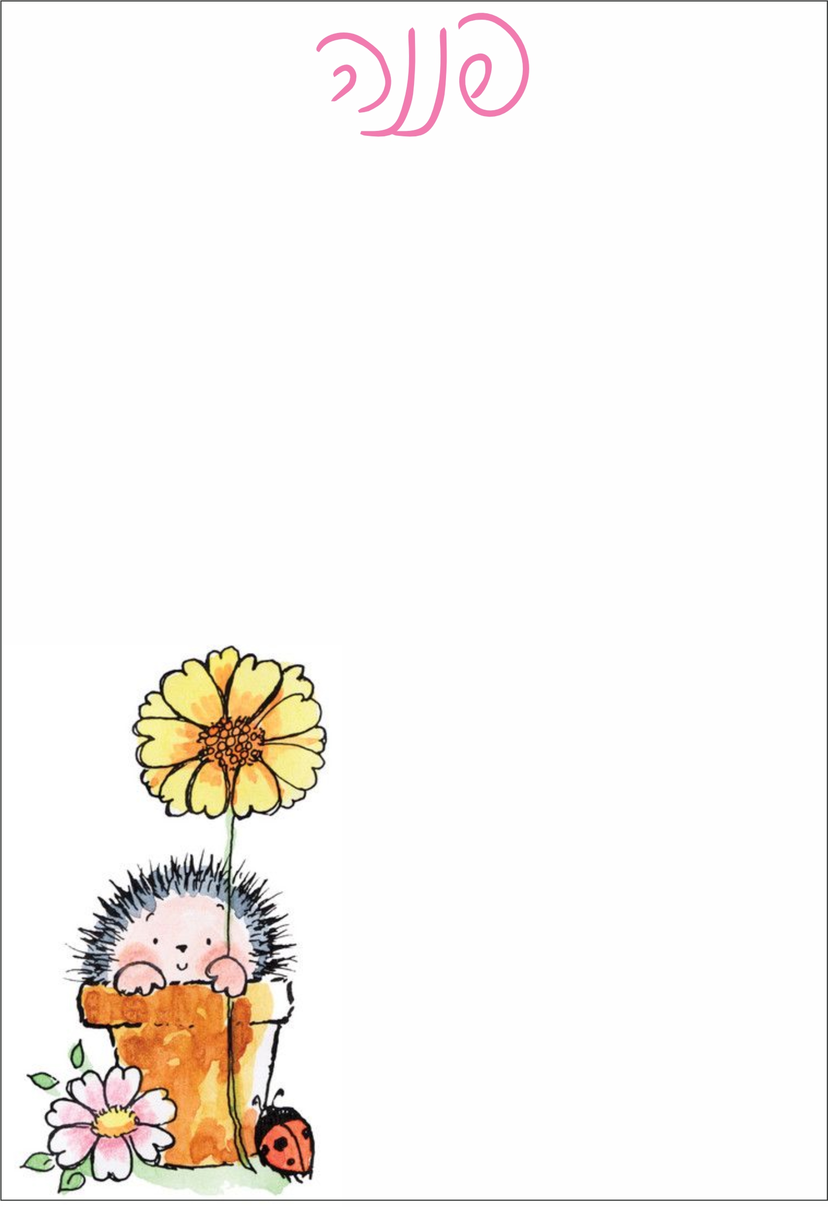 Hedgehog