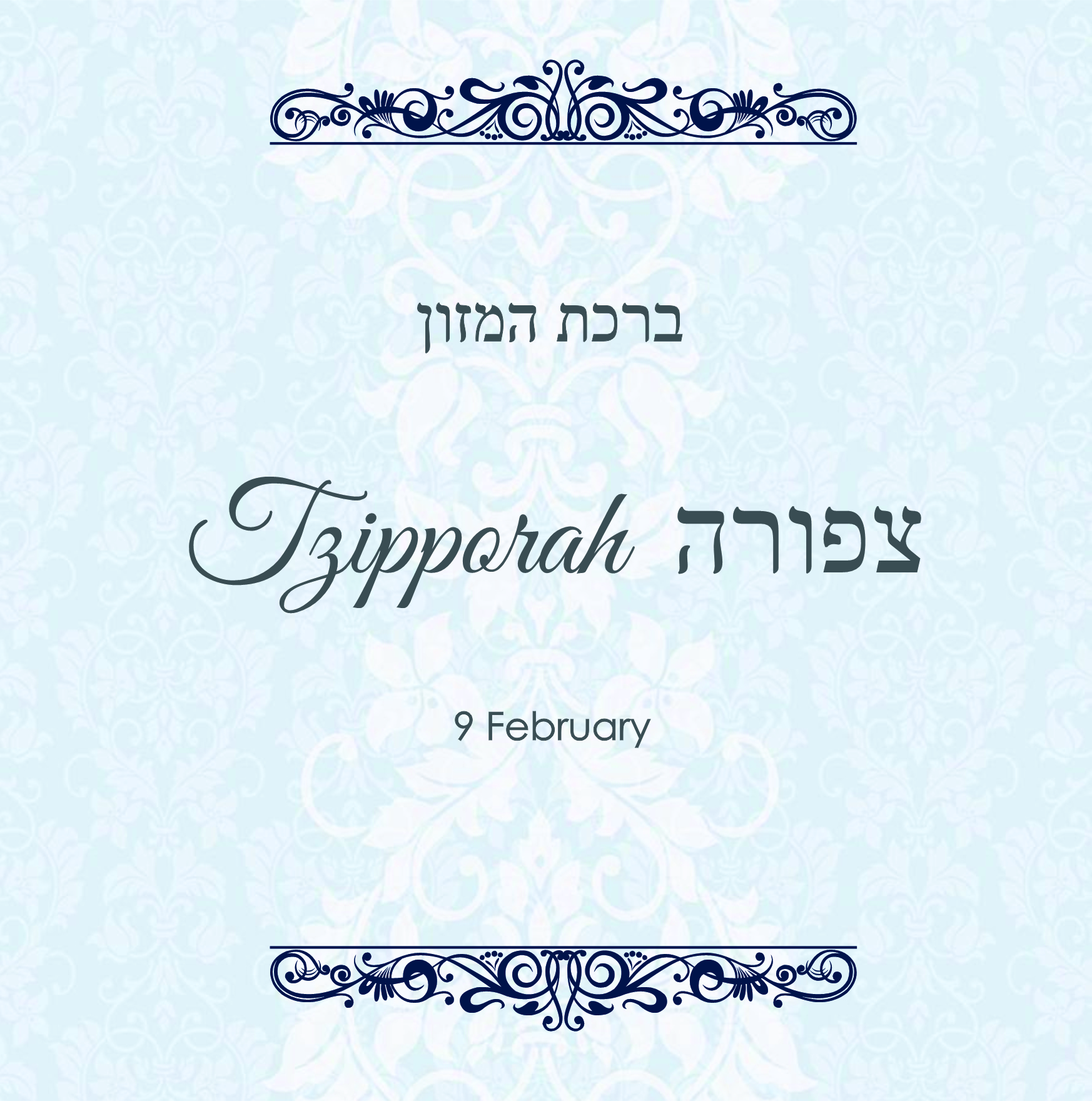 Tzipporah